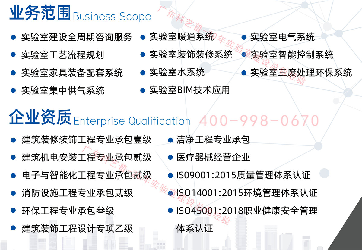 實驗室設(shè)計單位